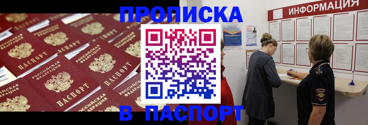 прописка для военкомата в Сергаче