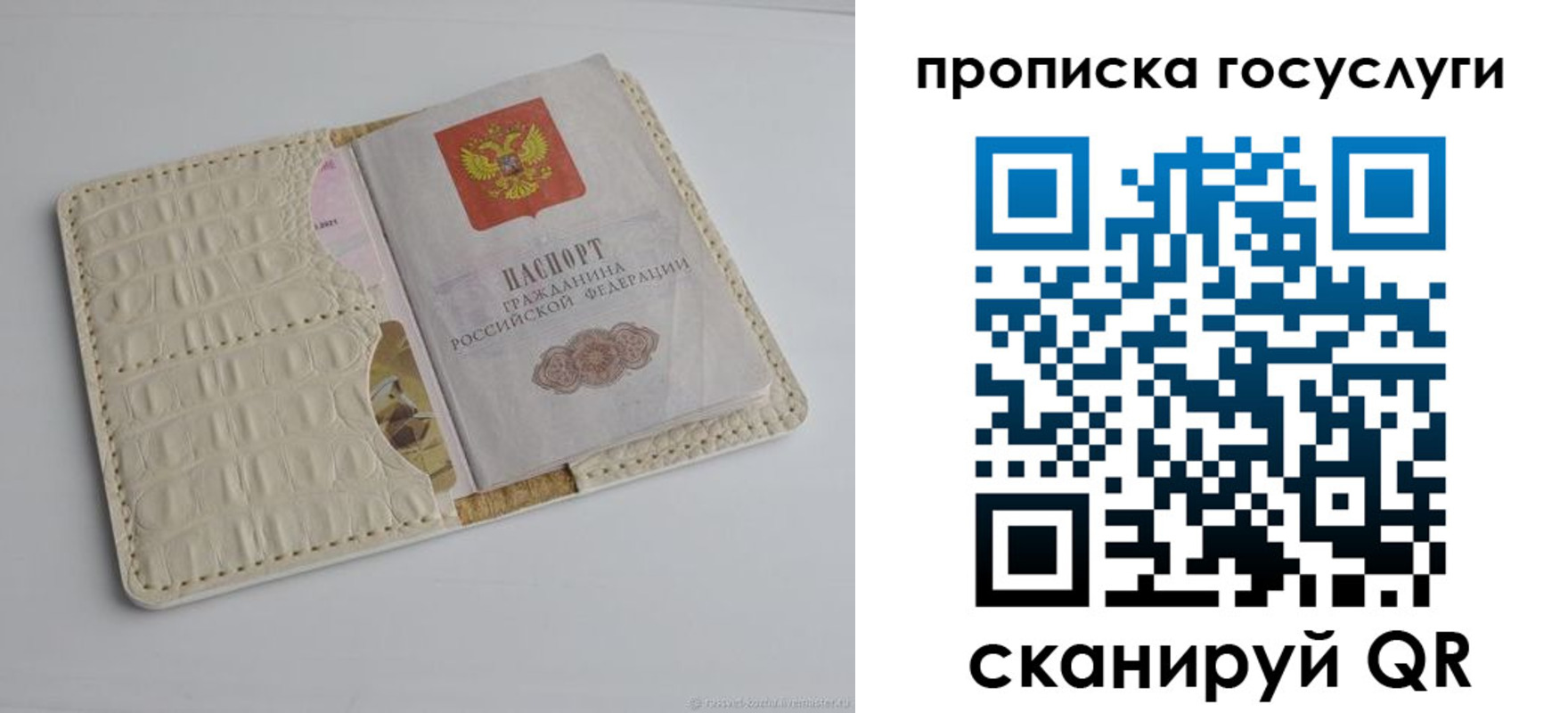 прописка в Сергаче