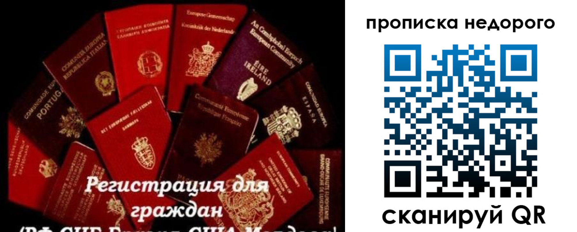 временная регистрация недорого в Сергаче
