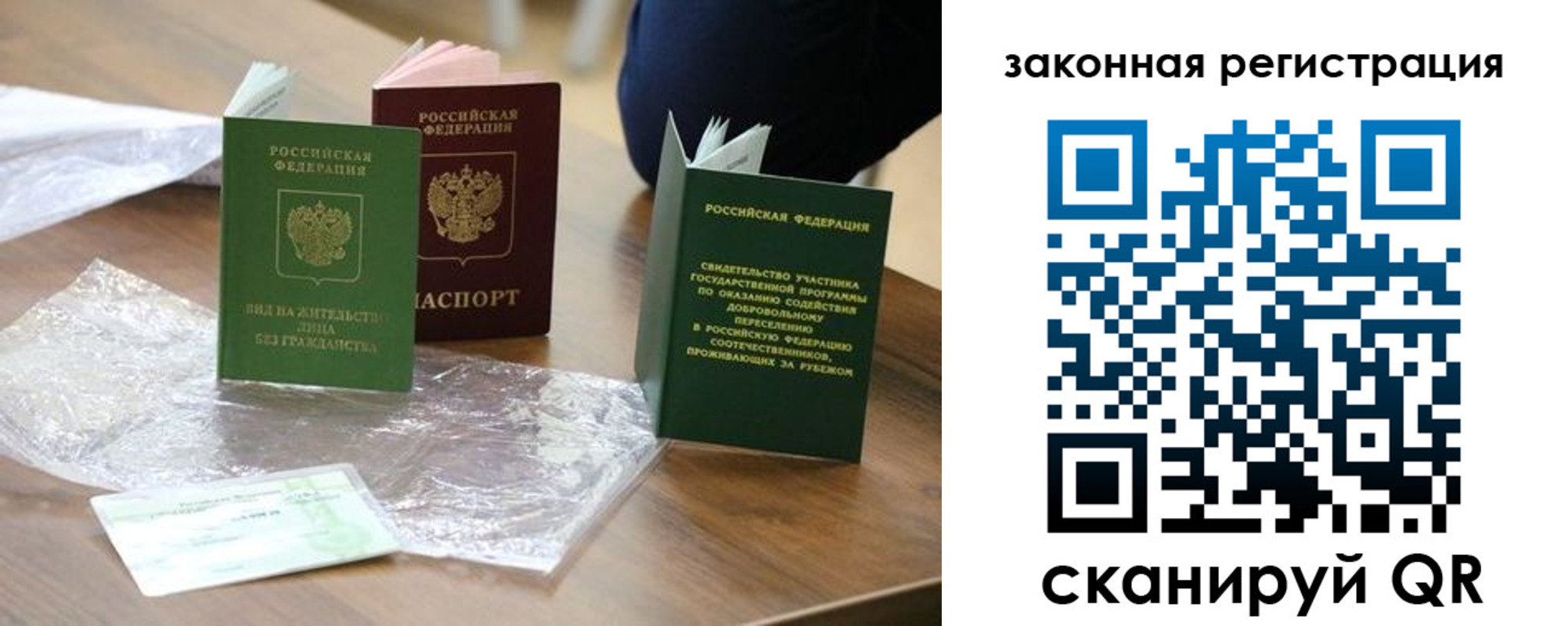 прописка регистрация в Сергаче