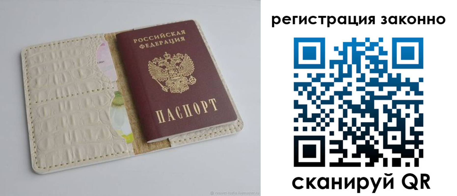 прописка штамп в Сергаче