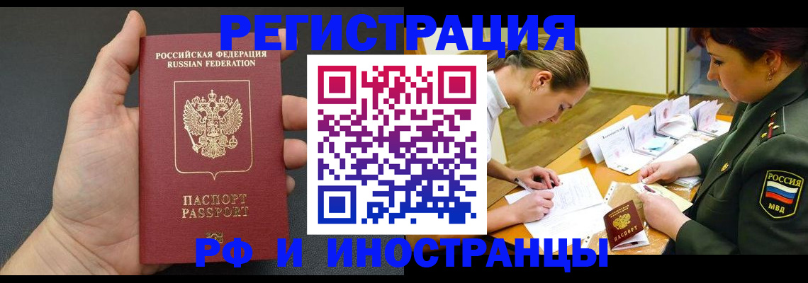 прописка законно в Сергаче