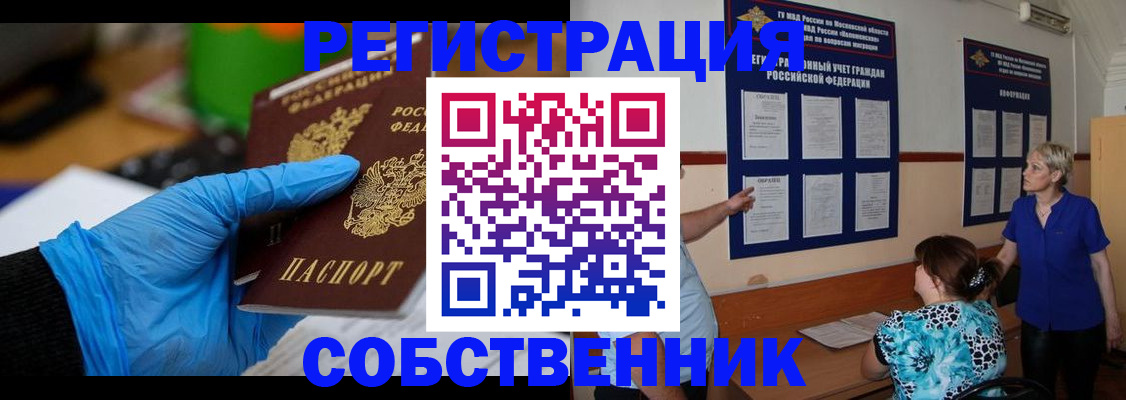 прописка штамп в Сергаче