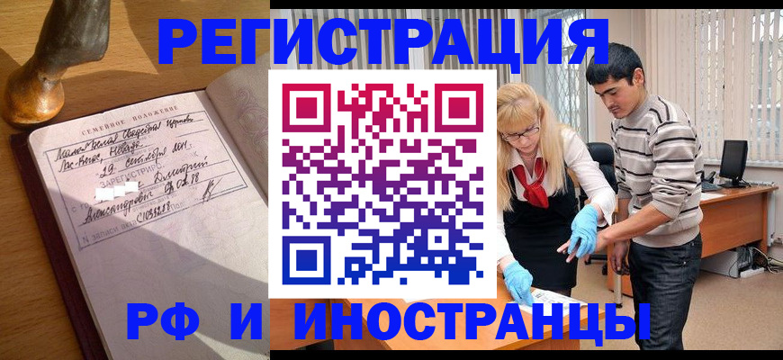 регистрация в Сергаче