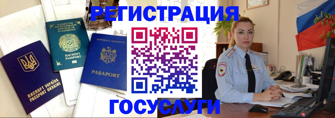 прописка иностранных граждан в Сергаче