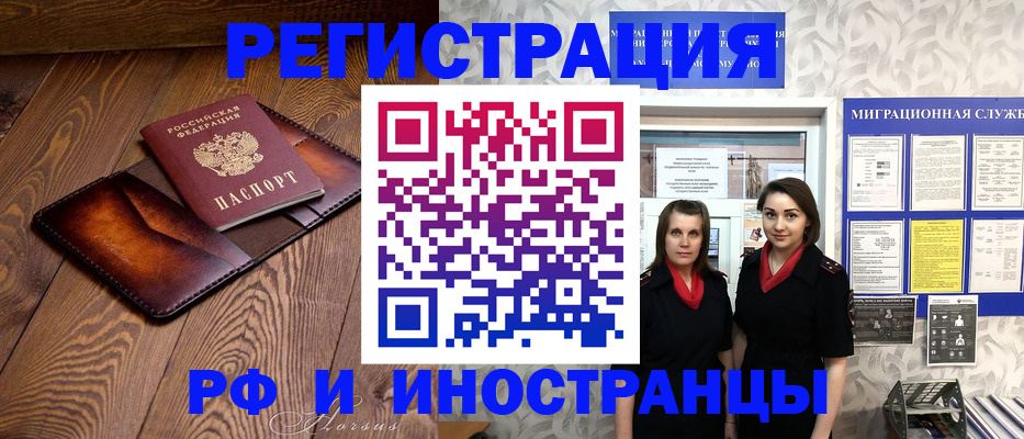 купить прописку в Сергаче