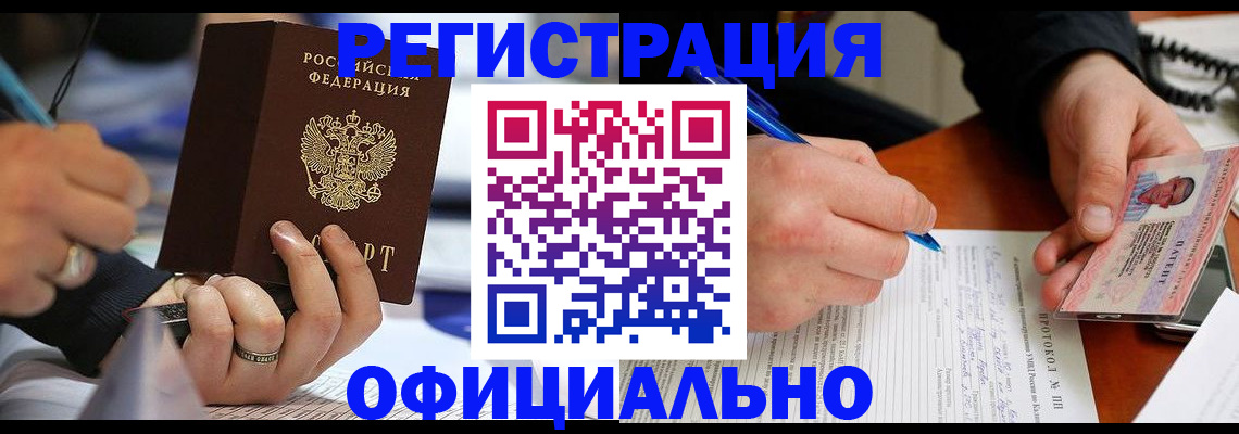 регистрация в Сергаче